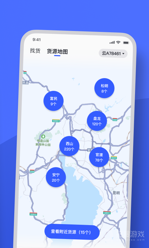 瑞和司机端app1.5.9