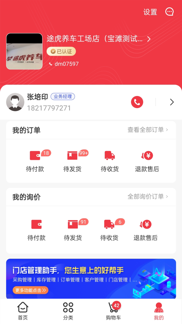 汽配龙app6.24