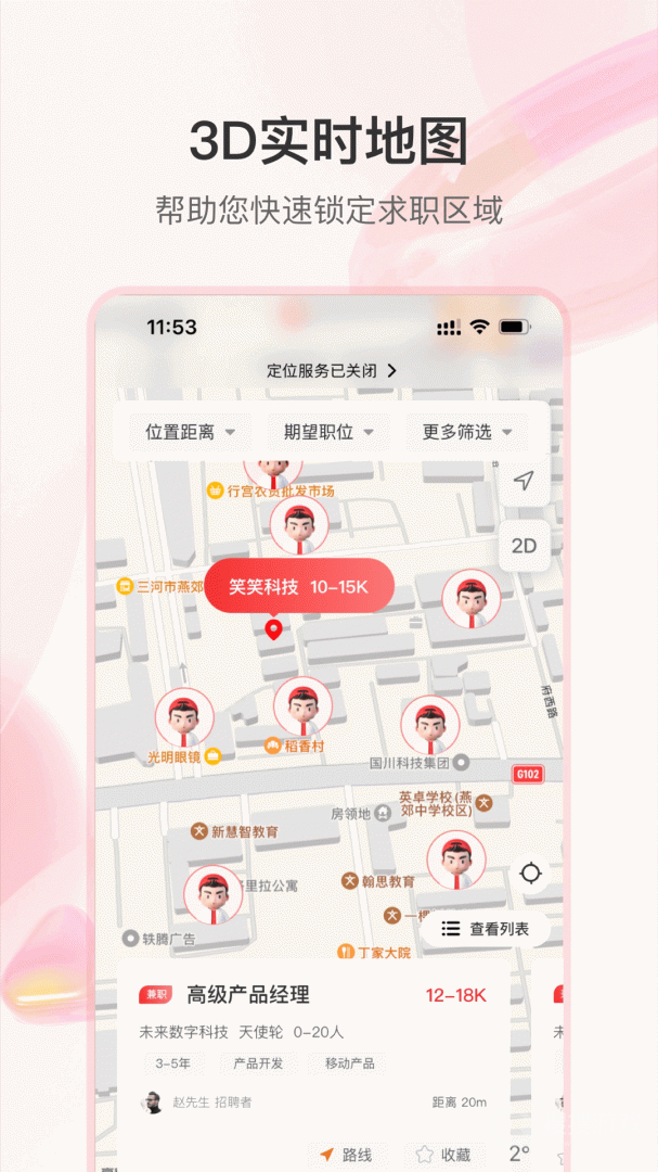 知城优聘app1.2.5
