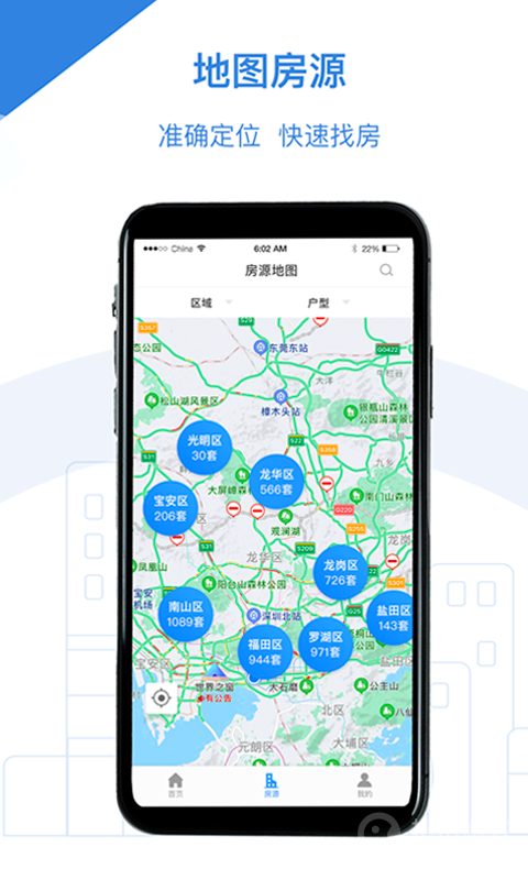 公租房app1.1.5