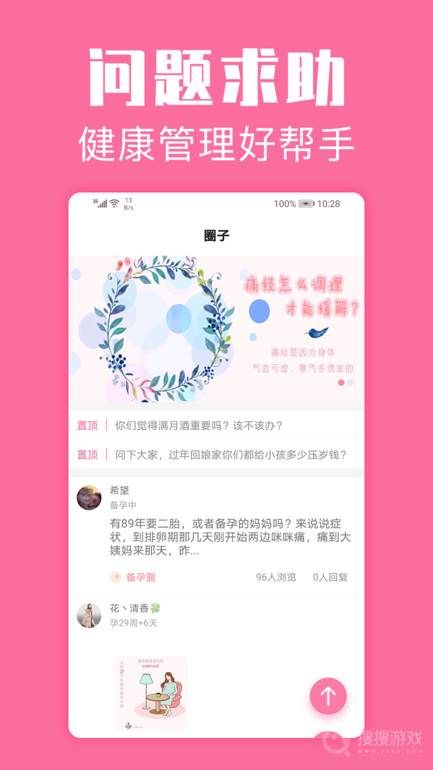 经期管家app1.6.5