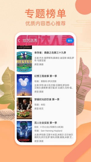 桃花视频（永久地址）app1.5