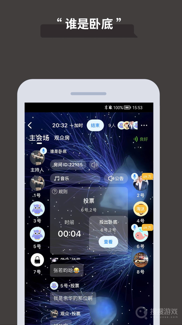 论否app8.50