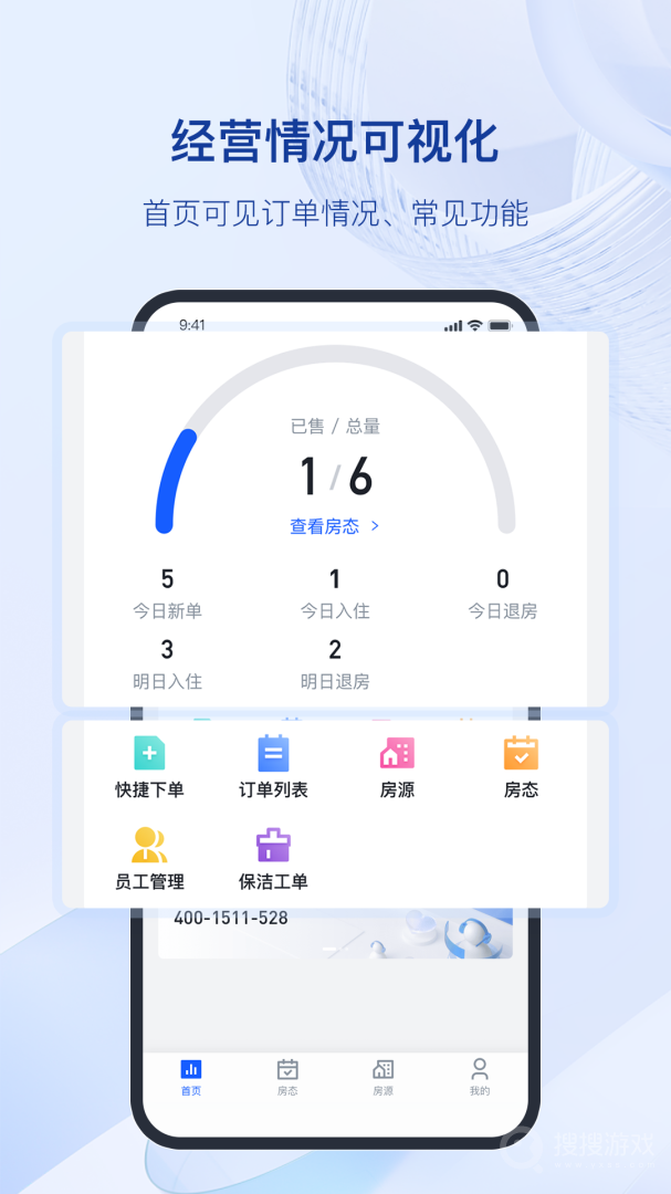 全民悦宿app1.8.0