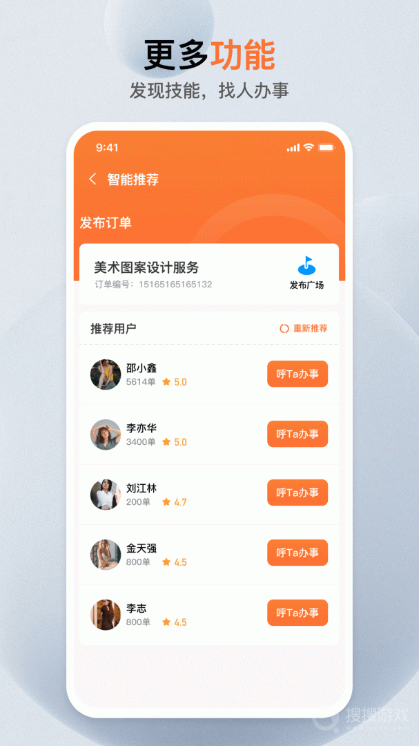 萝卜创客app6.1.1