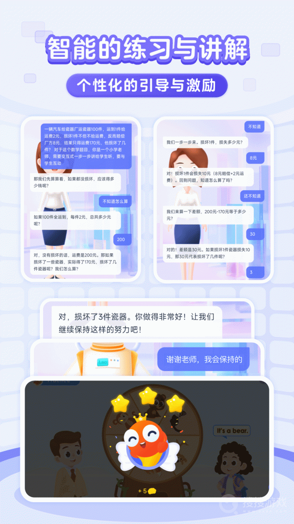 伴鱼智学app2.3.41141
