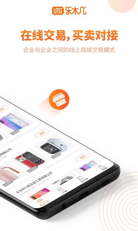 乐木几云店app3.5.9
