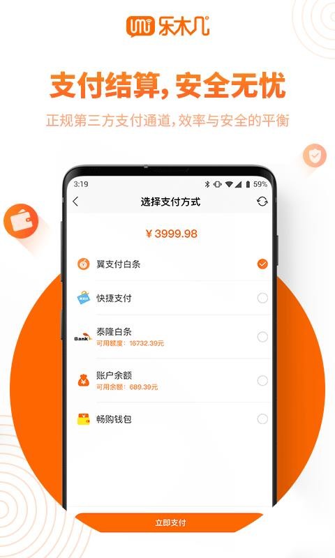 乐木几云店app3.5.9
