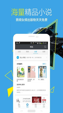 豆豆小说阅读app安装6.9.6
