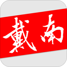戴南论坛app安装