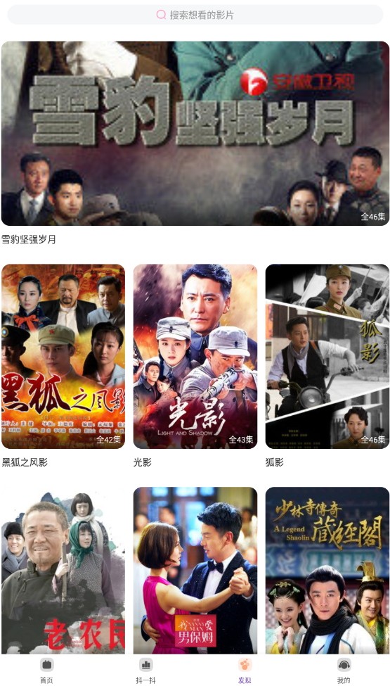 完美影视大全投屏版app1.7.8