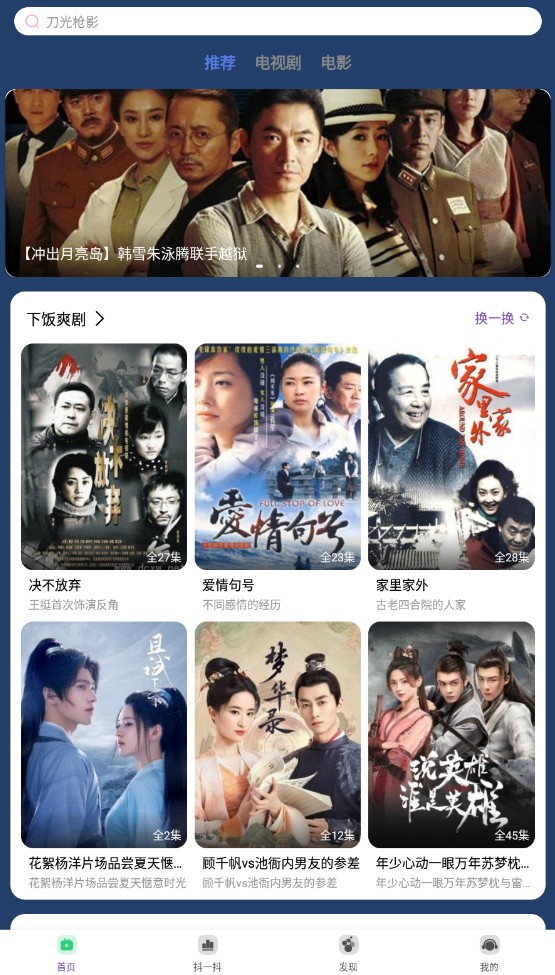 完美影视大全投屏版app1.7.8