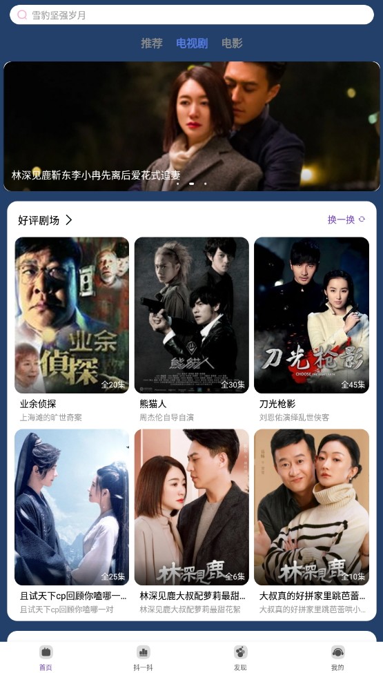 完美影视大全投屏版app1.7.8