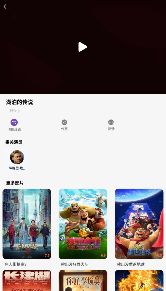 完美影视大全投屏版app1.7.8