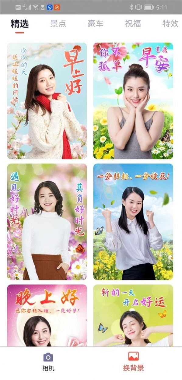 AI趣酷相机app1.0.1