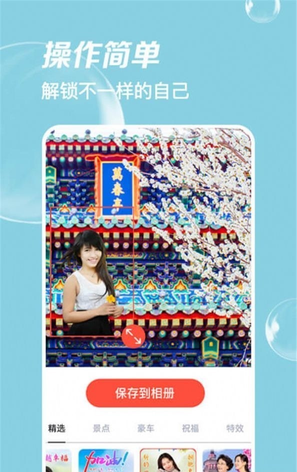 AI趣酷相机app1.0.1