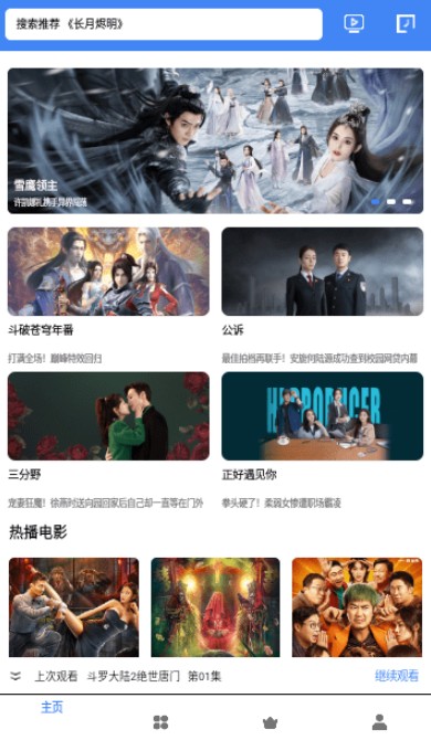 图云爱看影视大全app3.6.1