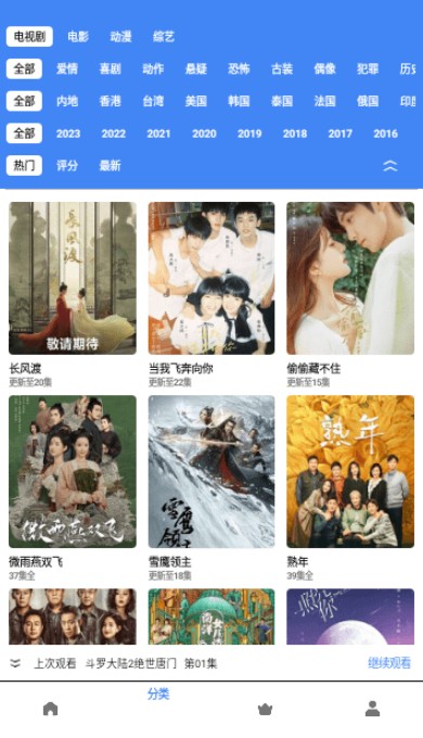 图云爱看影视大全app3.6.1