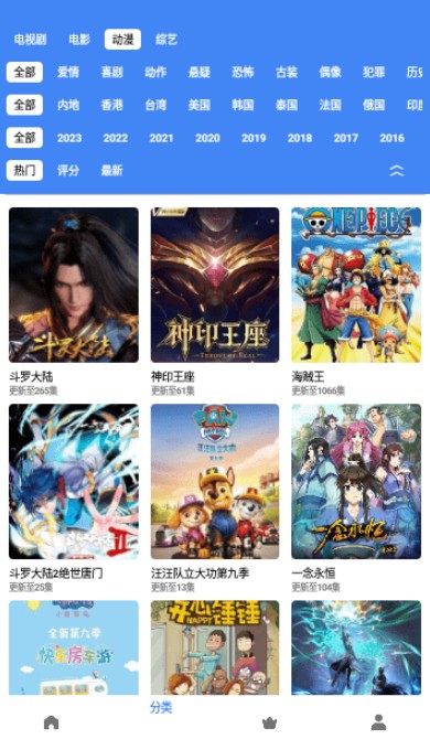 图云爱看影视大全app3.6.1