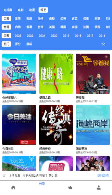 图云爱看影视大全app3.6.1