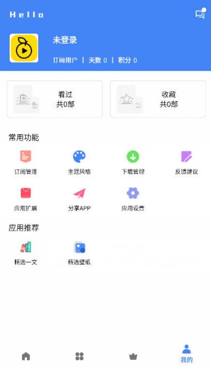 清风视频app1.0.0