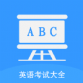 无忧英语题库APP