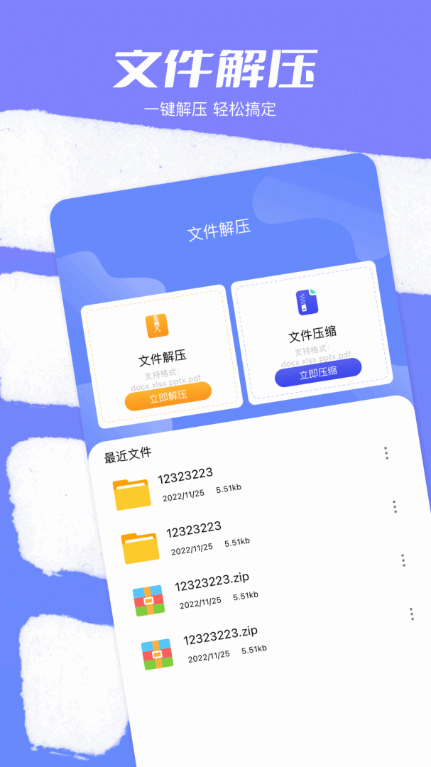 换机克隆大师app1.13