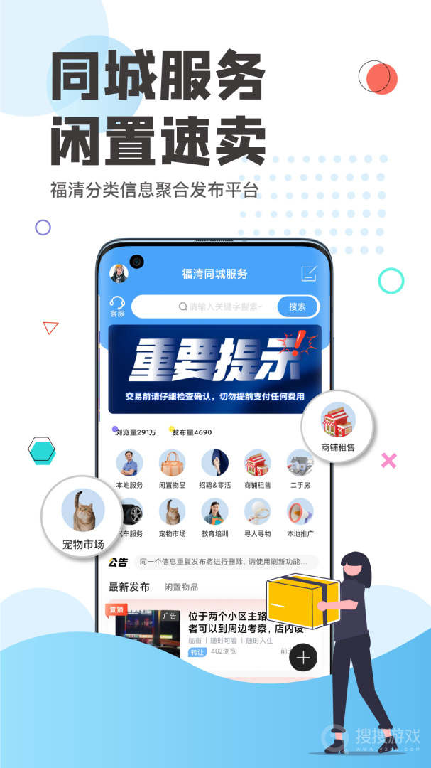 看福清app3.7