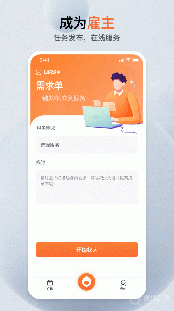 萝卜创客app6.1.1