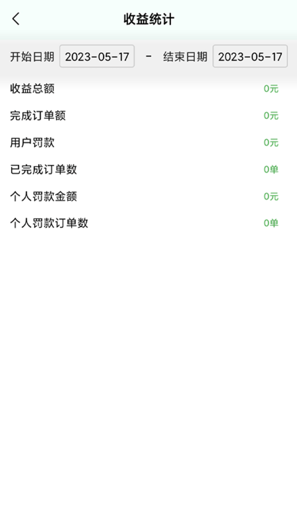 搭摩行app24.1130.23915