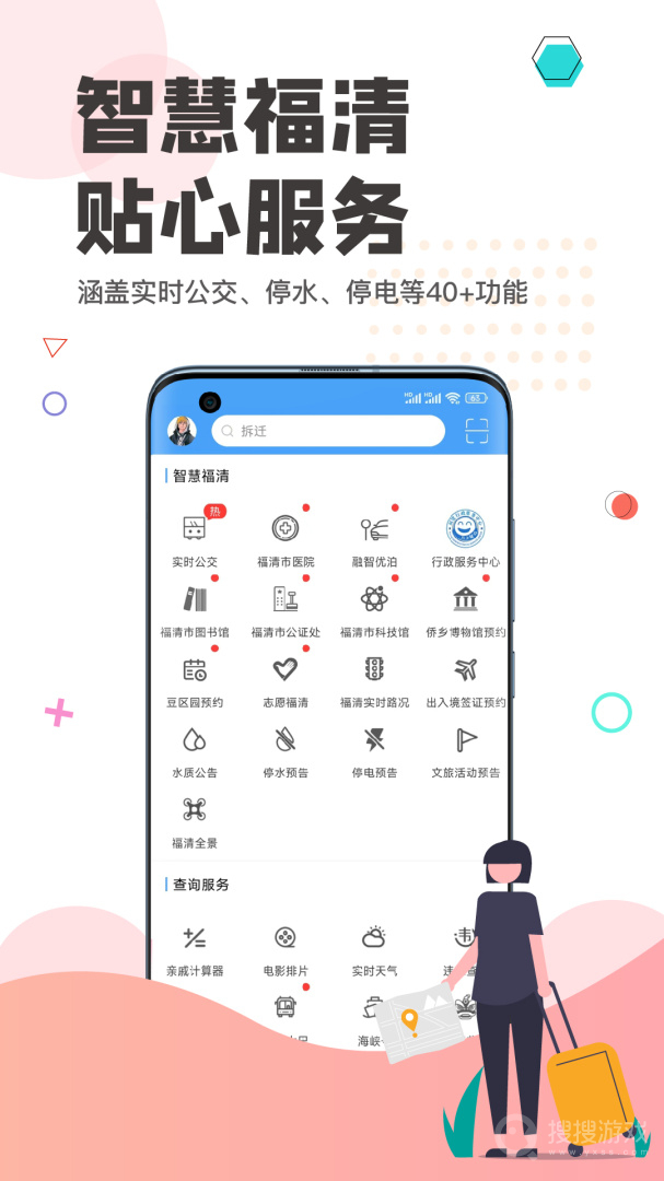 看福清app3.7