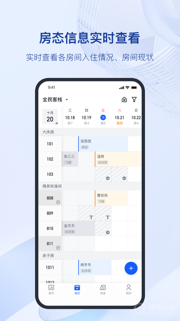 全民悦宿app1.8.0