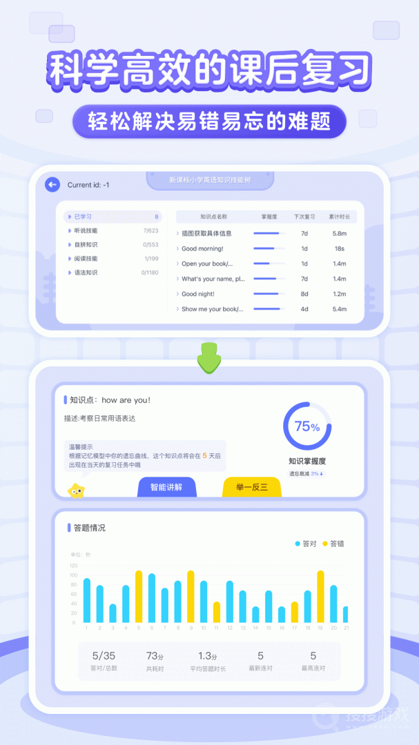 伴鱼智学app2.3.41141