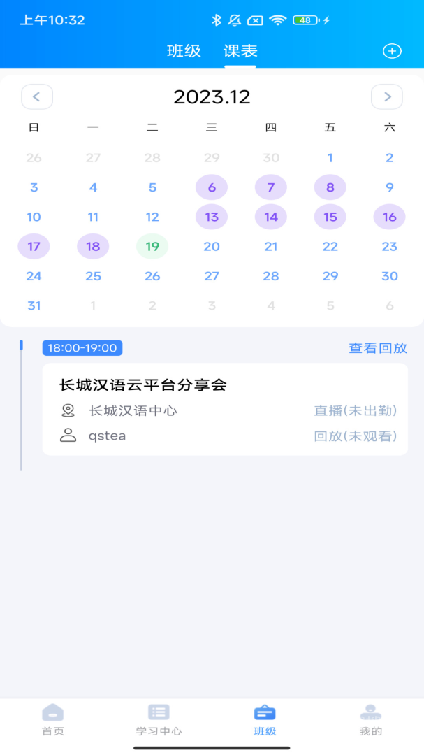 汉雅国际app1.6.12