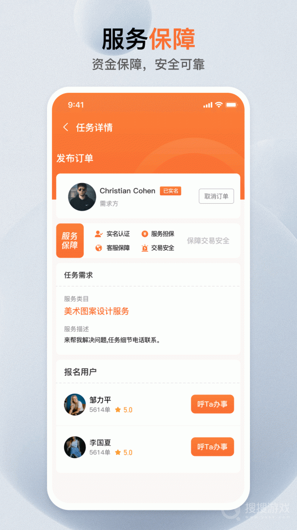萝卜创客app6.1.1