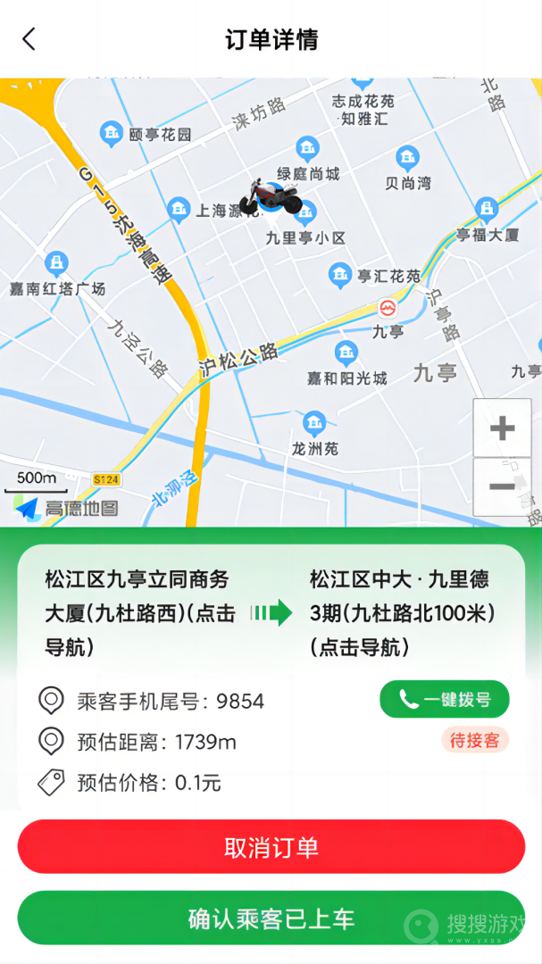 搭摩行app24.1130.23915