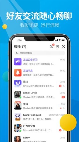 微核官方5.3.2最新版