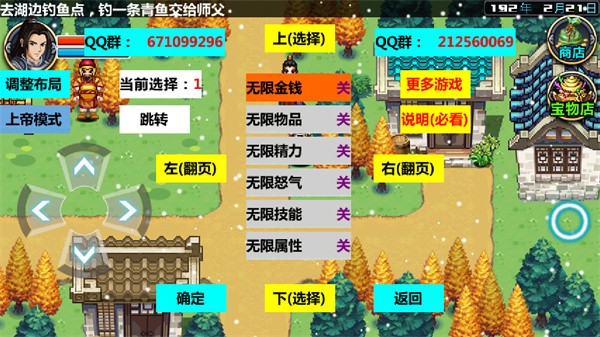 三国大时代4内购破解版2.5最新版