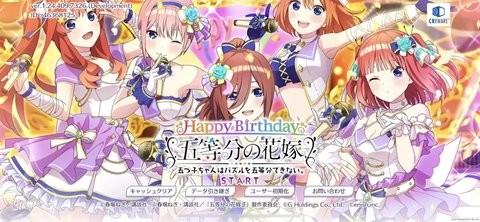 五等分的新娘手游1.42.438安卓版