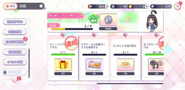 五等分的新娘日服官方版1.42.438安卓版