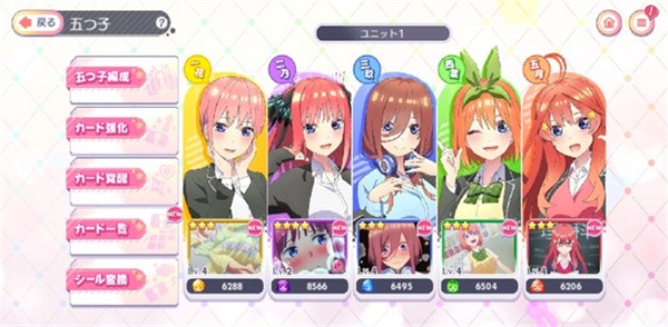 五等分的新娘日服官方版1.42.438安卓版