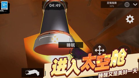 火星殖民游戏7.241安卓版