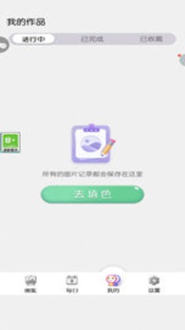迷你涂鸦画画游戏1.1.0最新版