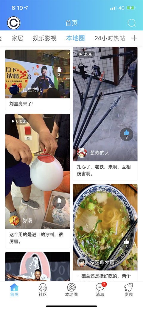 庄料app5.3.58