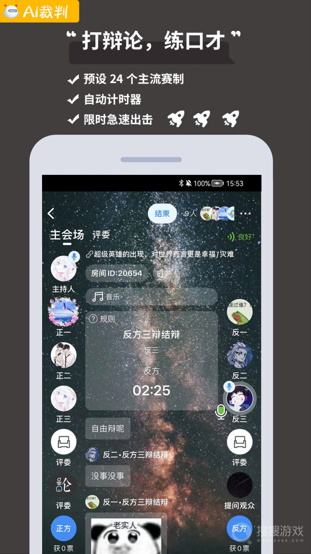 论否app8.50