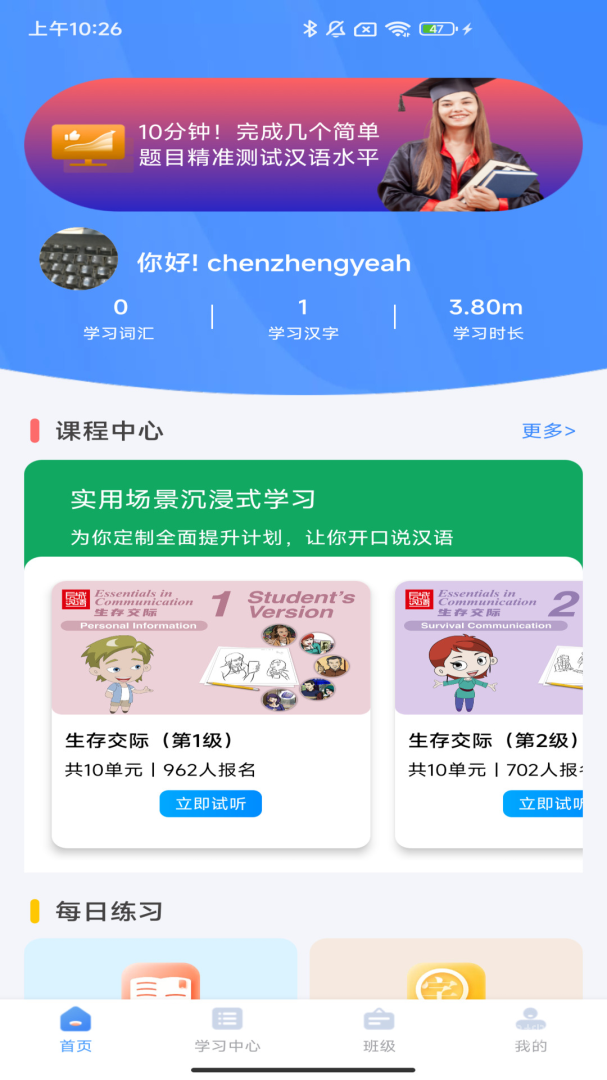 汉雅国际app1.6.12