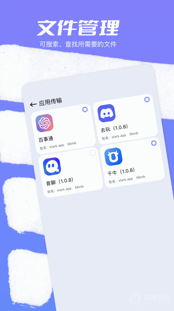 换机克隆大师app1.13