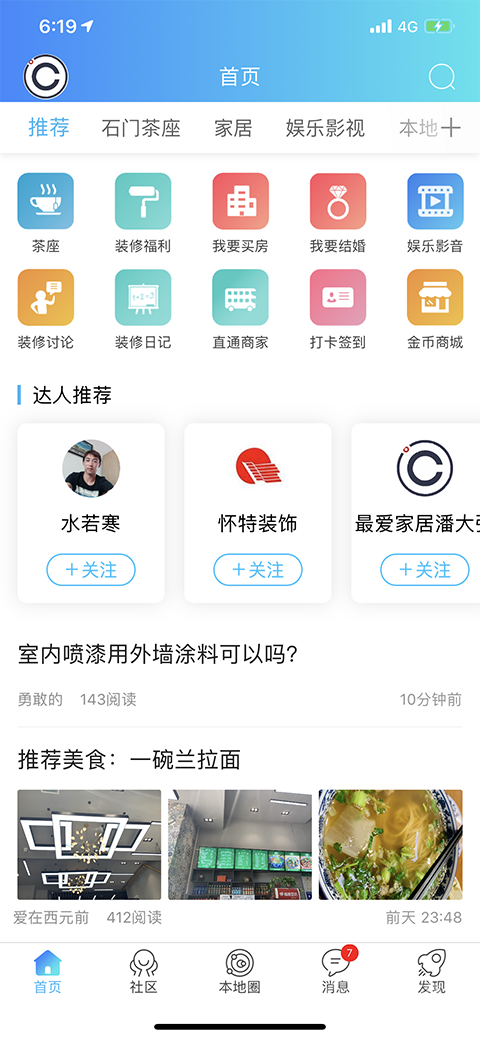 庄料app5.3.58