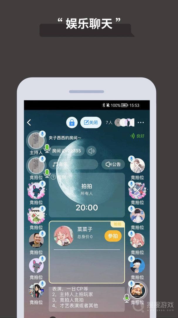 论否app8.50