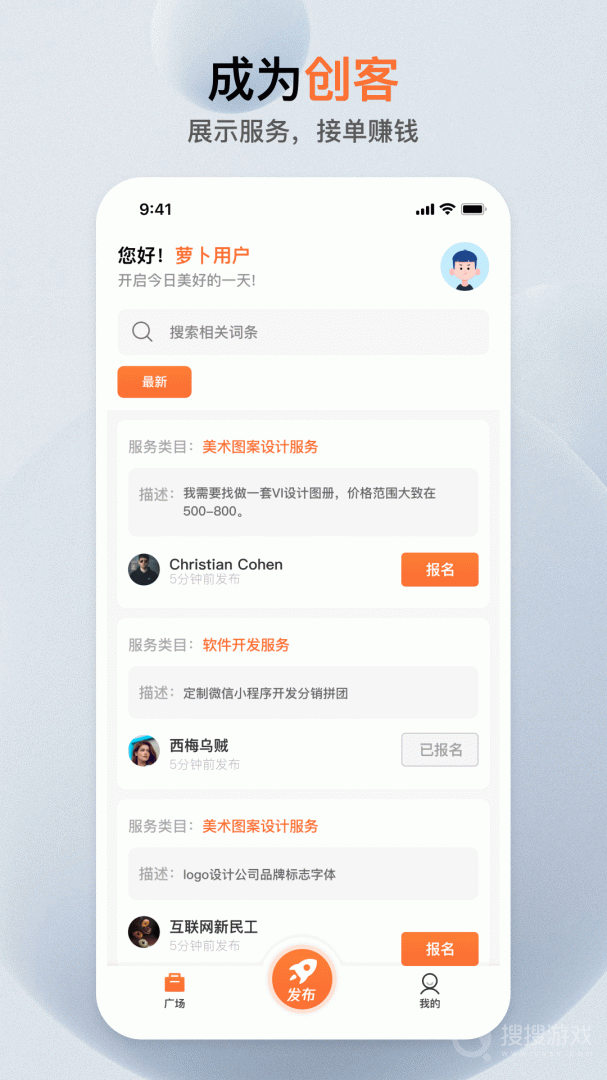 萝卜创客app6.1.1
